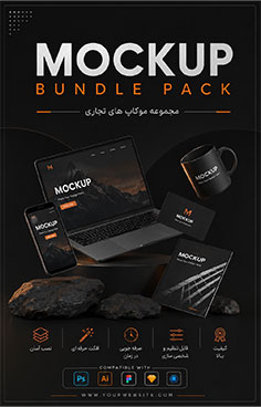 موکاپ پریمیوم